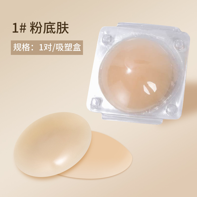 Nipple Cover Pasties - Cache-tétons invisibles pour femmes, couvre-tétons adhésifs